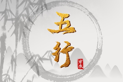 择吉老黄历,黄历择吉,择吉日查询